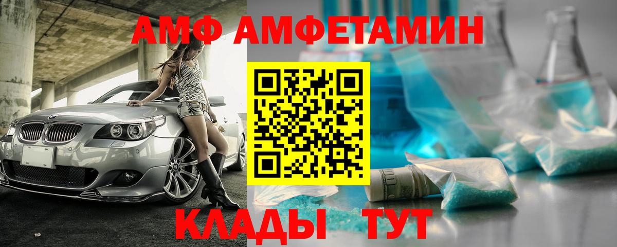Амфетамин Розовый Лабинск