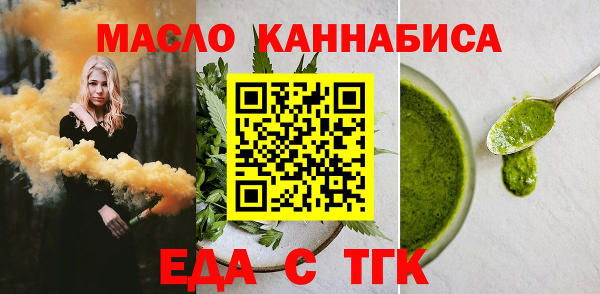 Canna-Cookies марихуана Лабинск