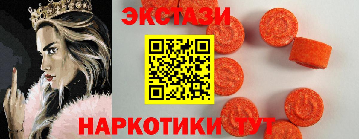 Ecstasy  ЭКСТАЗИ ешки  Вход с VPN  Лабинск  Экстази Punisher 
