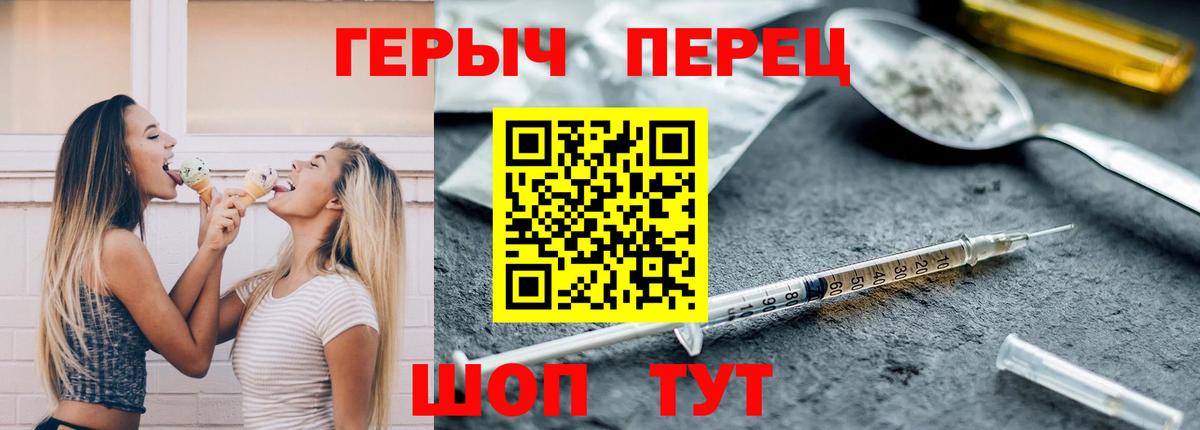 Героин VHQ Лабинск