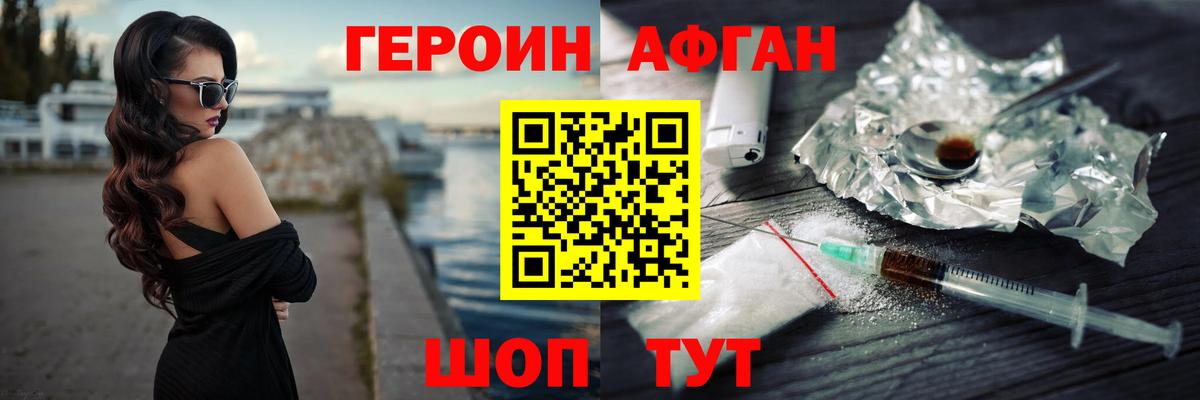 ГЕРОИН  Вход с VPN  Лабинск  Героин герыч 