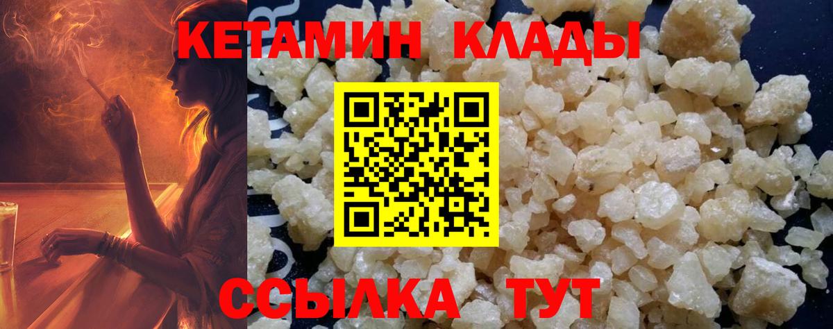 Кетамин ketamine  КЕТАМИН ketamine  Лабинск  Вход с VPN 