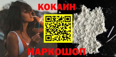 кокаин Бузулук