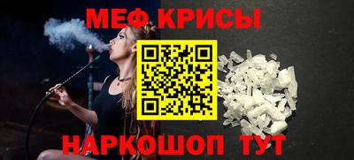прущие крисы Каменск-Уральский