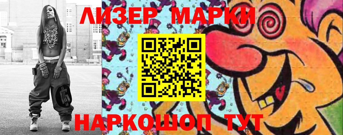Лабинск  ЛСД экстази кислота  Вход с VPN  LSD-25 экстази кислота 