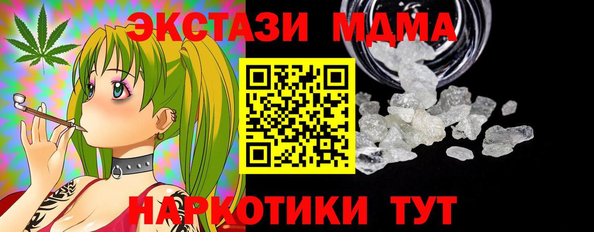 MDMA Molly  Вход с VPN  MDMA crystal  МДМА  Лабинск 