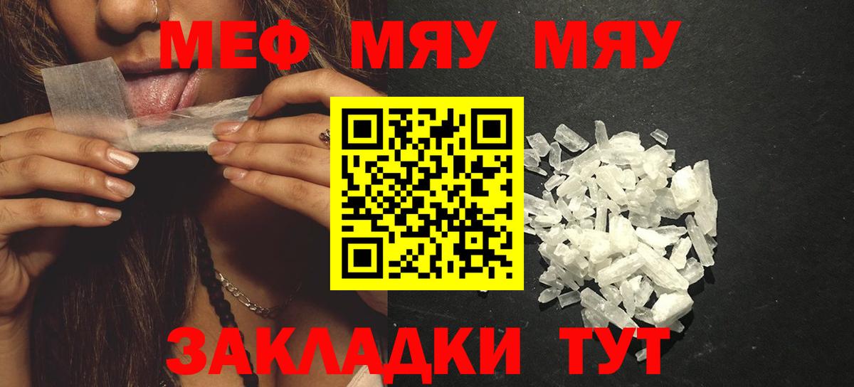 МЕФ кристаллы Лабинск