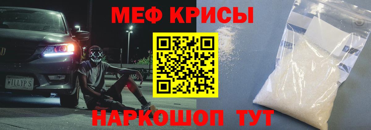 Лабинск  Мефедрон  МЯУ-МЯУ mephedrone  Вход с VPN  МЕФ мяу мяу 