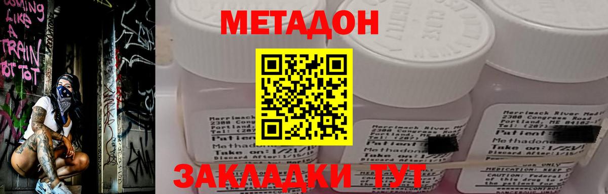 Лабинск  Метадон methadone  Вход с VPN  МЕТАДОН мёд 