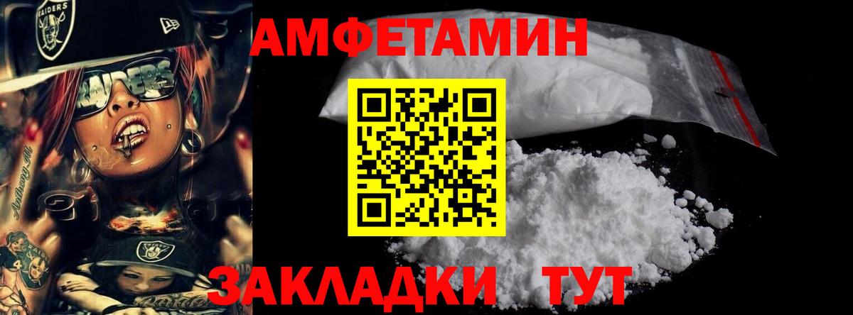 Метамфетамин Декстрометамфетамин 99.9% Лабинск