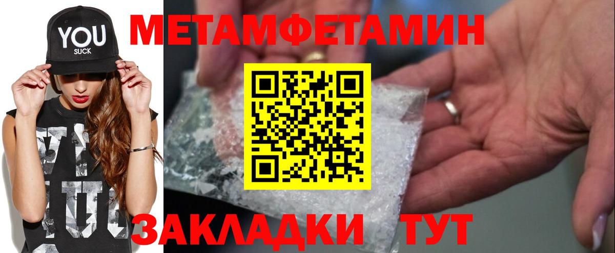 МЕТАМФЕТАМИН винт  Вход с VPN  Лабинск  МЕТАМФЕТАМИН винт 