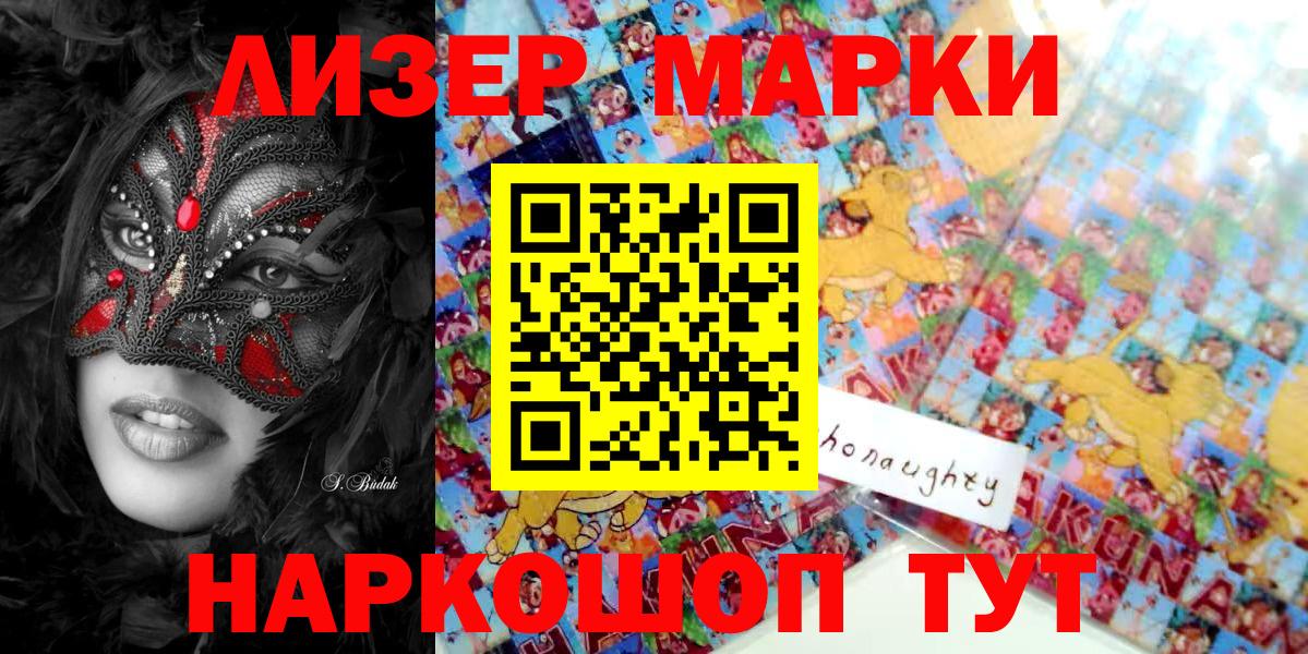 Лабинск  Марки NBOMe 1500мкг  Вход с VPN 