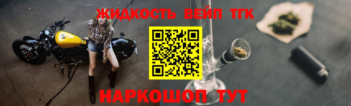 Дистиллят ТГК жижа  Вход с VPN  где можно купить   Лабинск  ТГК THC oil 